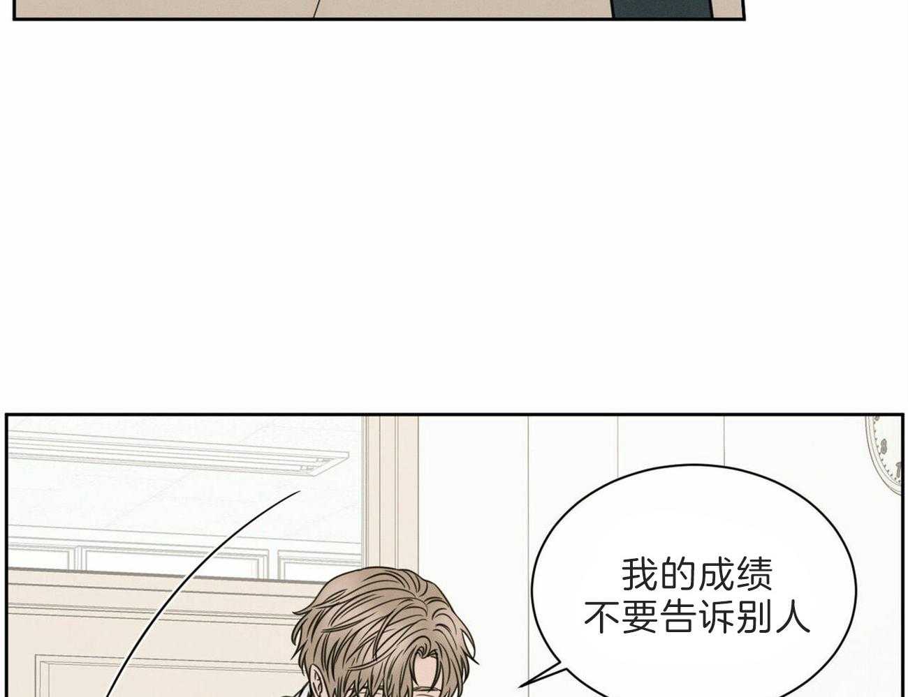 《即使不爱我》第61话 换座位 第14页
