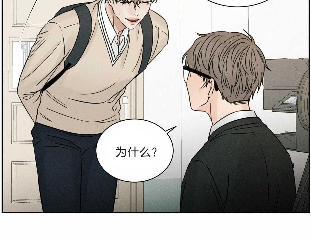 《即使不爱我》第61话 换座位 第15页