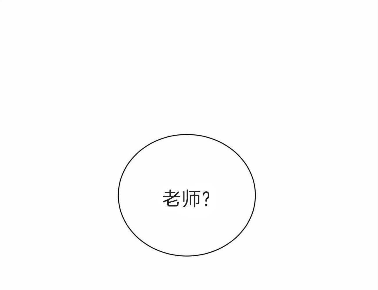 《即使不爱我》第61话 换座位 第1页