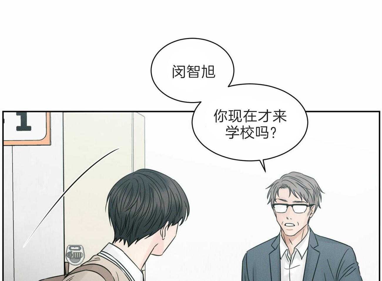 《即使不爱我》第61话 换座位 第25页