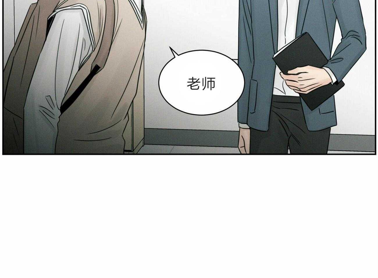 《即使不爱我》第61话 换座位 第26页