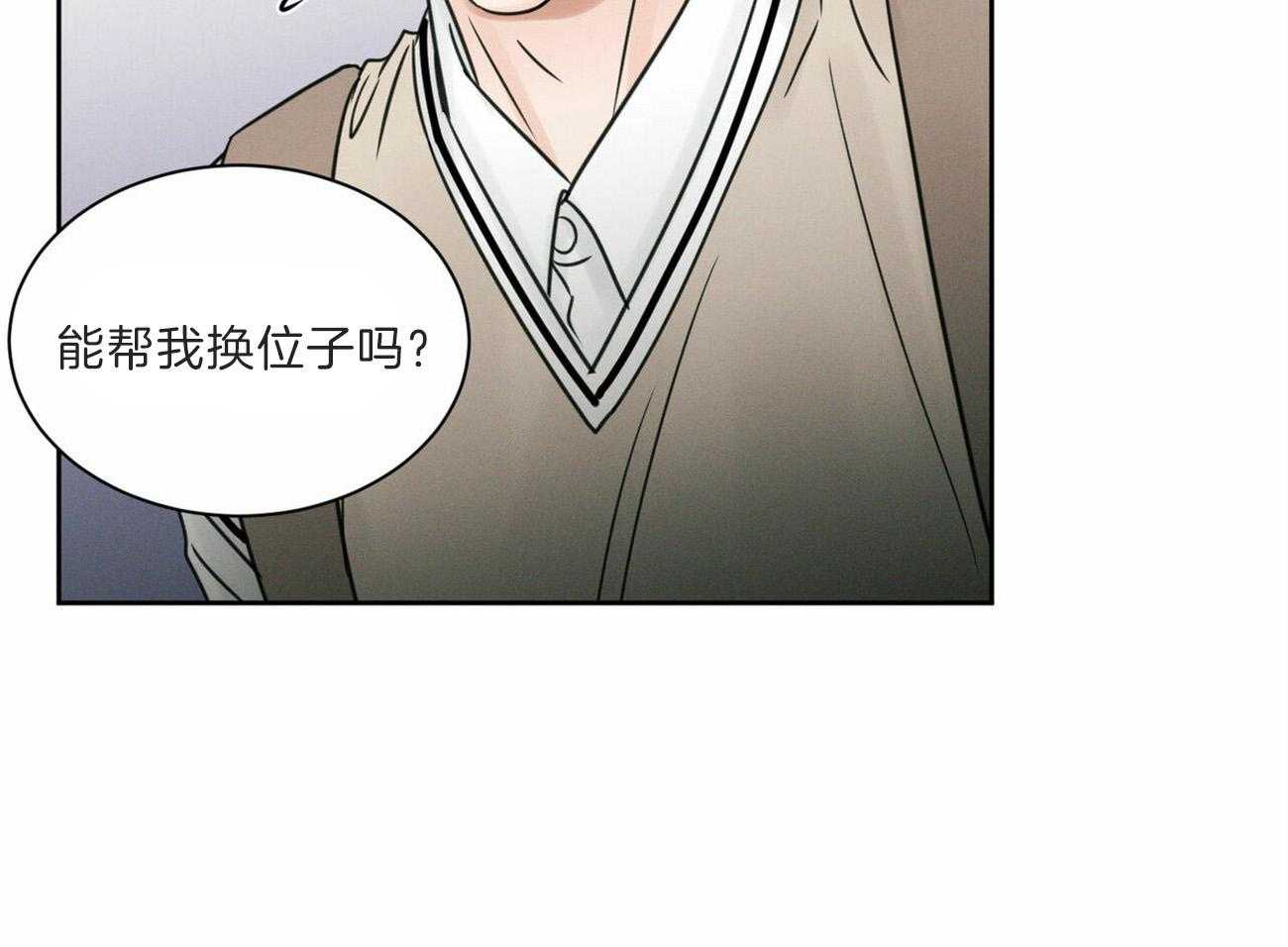 《即使不爱我》第61话 换座位 第28页