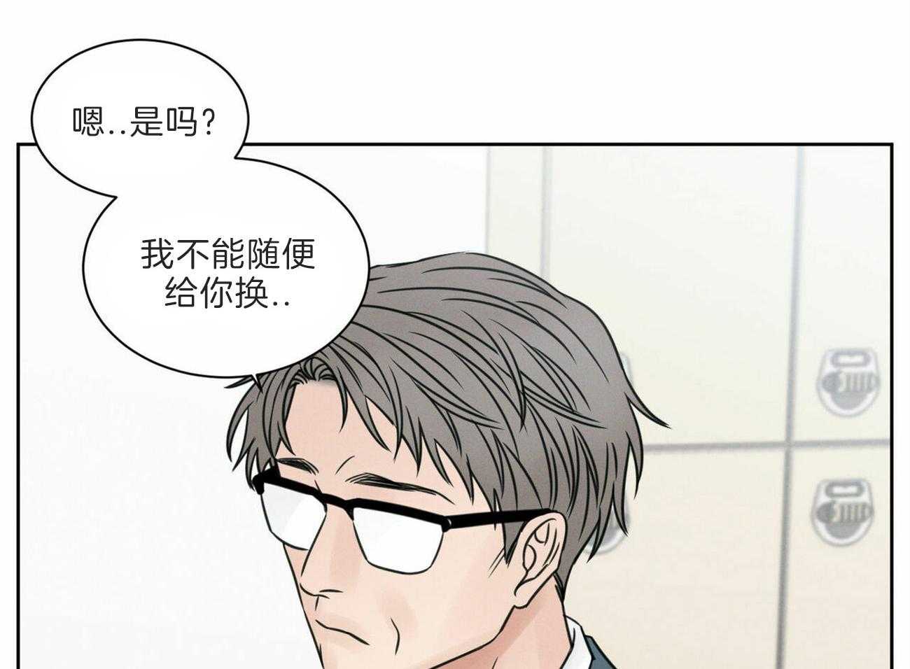 《即使不爱我》第61话 换座位 第29页