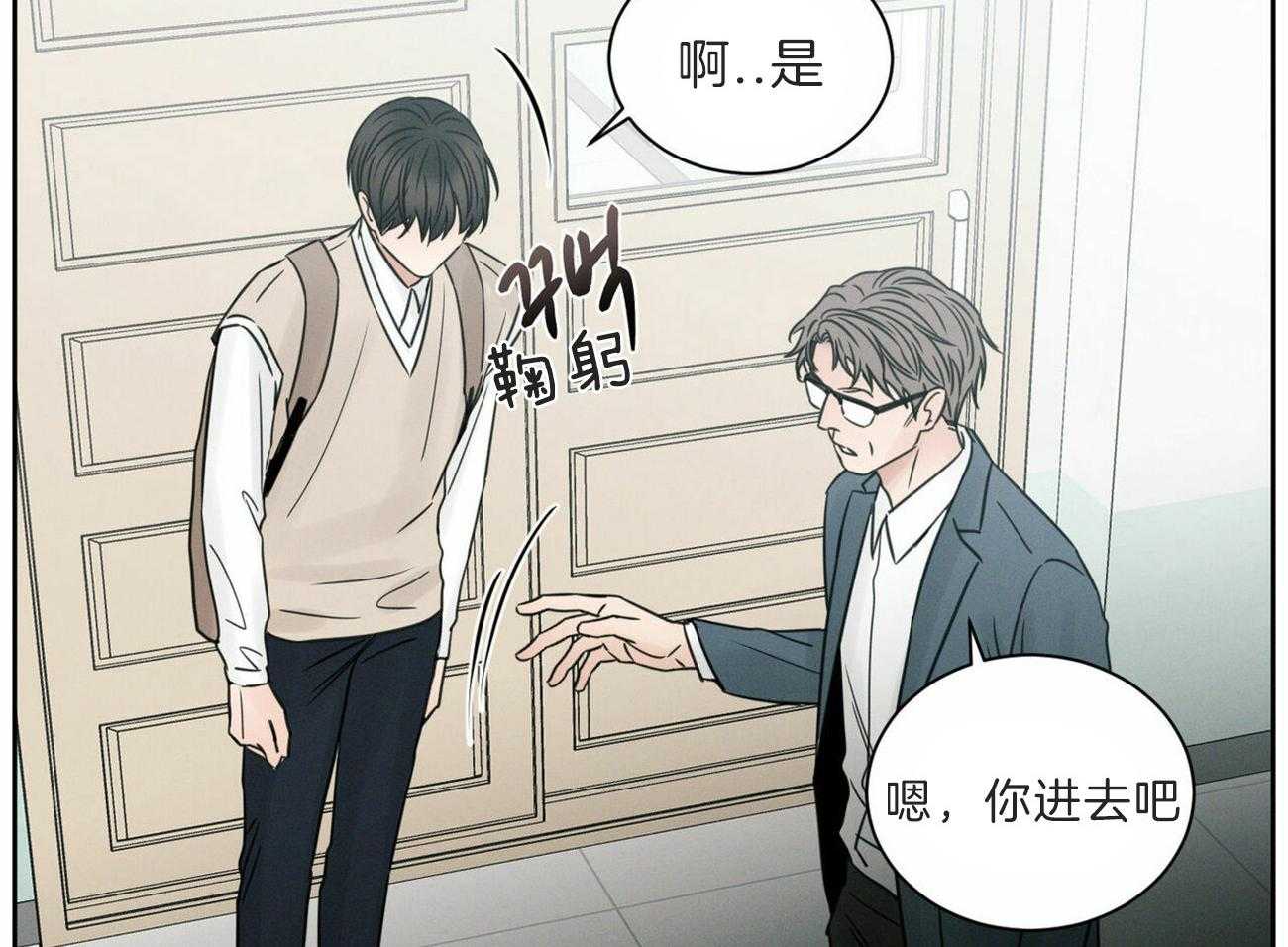 《即使不爱我》第61话 换座位 第31页