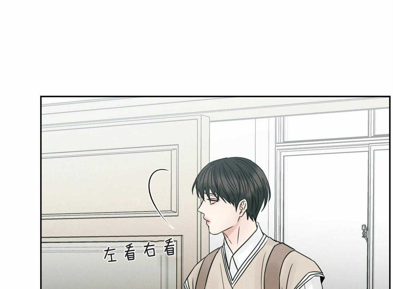 《即使不爱我》第61话 换座位 第33页