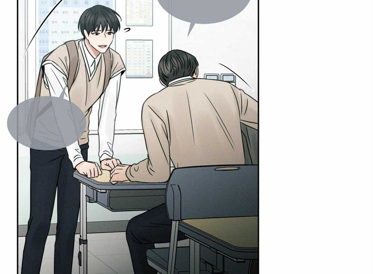 《即使不爱我》第61话 换座位 第39页