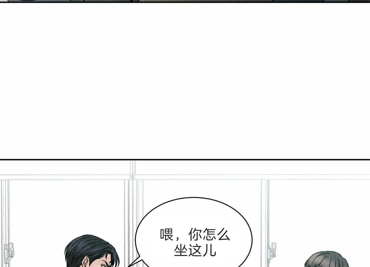 《即使不爱我》第61话 换座位 第44页