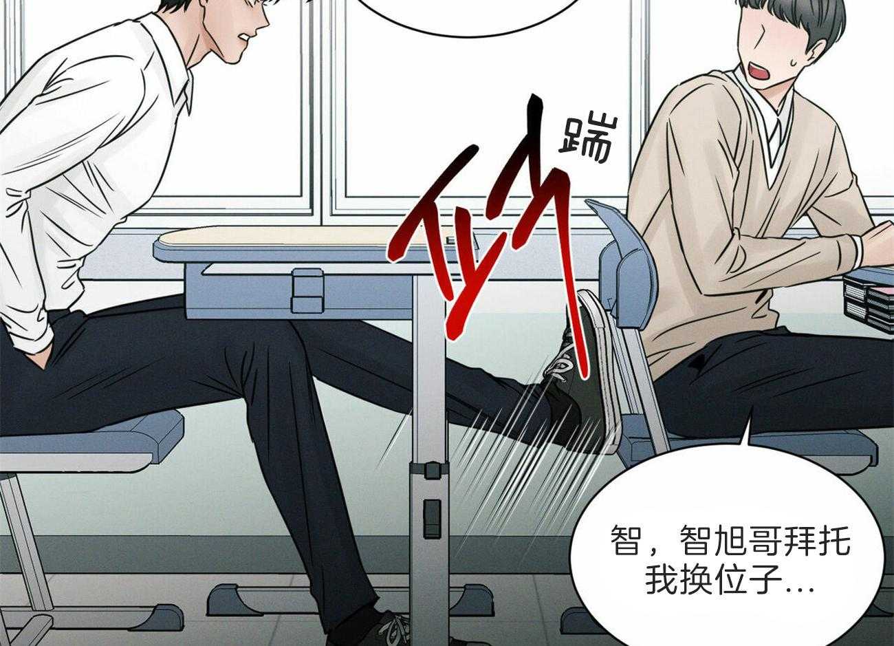 《即使不爱我》第61话 换座位 第45页
