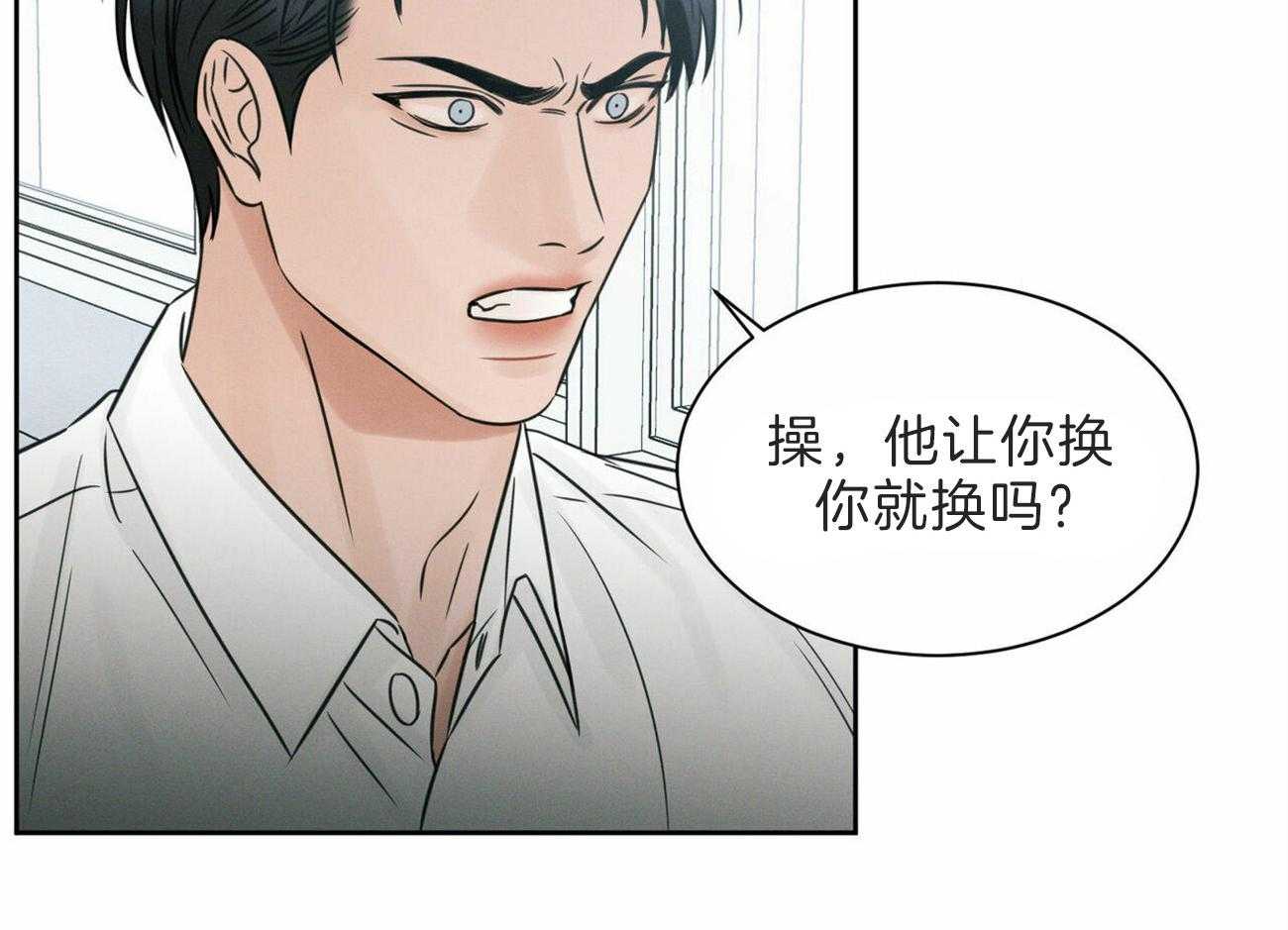 《即使不爱我》第61话 换座位 第47页