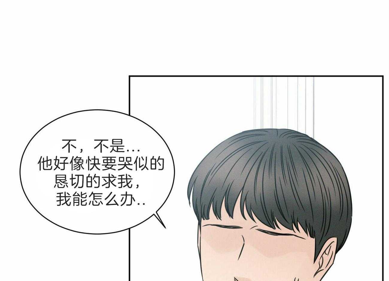 《即使不爱我》第61话 换座位 第48页