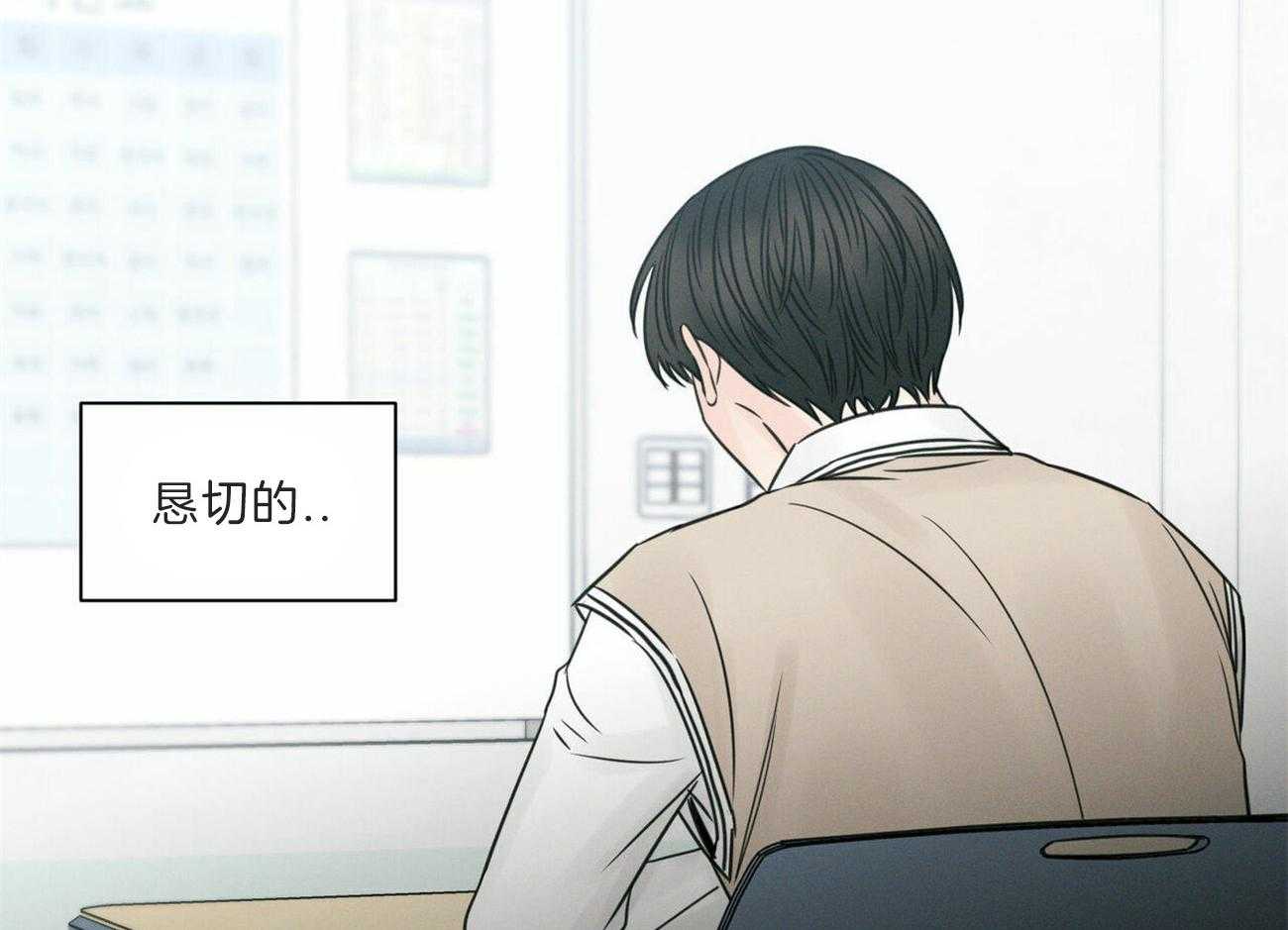 《即使不爱我》第61话 换座位 第54页