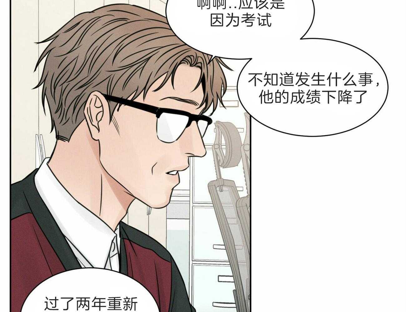《即使不爱我》第61话 换座位 第7页