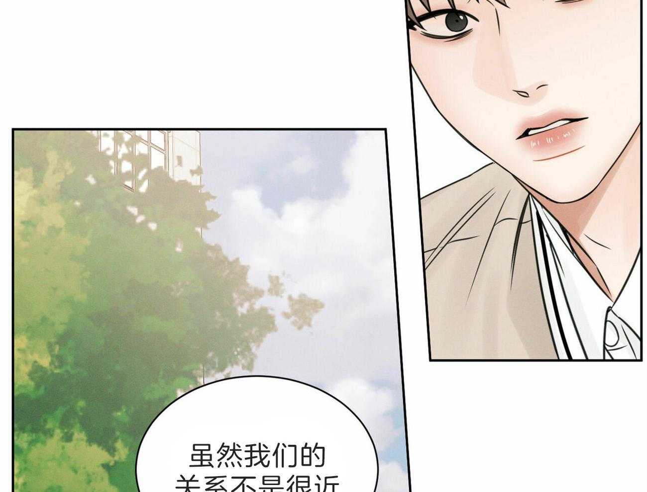 《即使不爱我》第62话 又到他表演的时刻了 第16页
