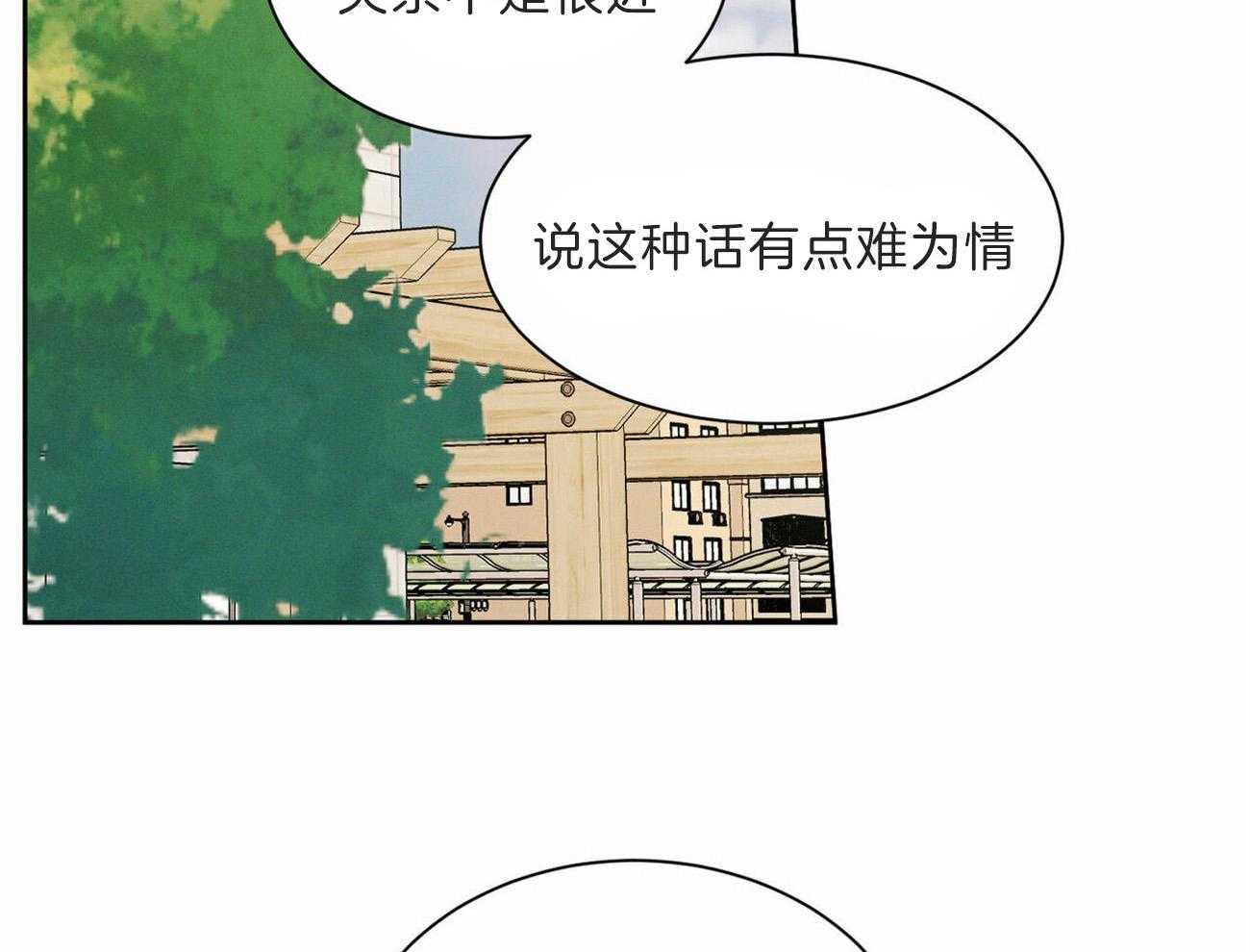 《即使不爱我》第62话 又到他表演的时刻了 第17页