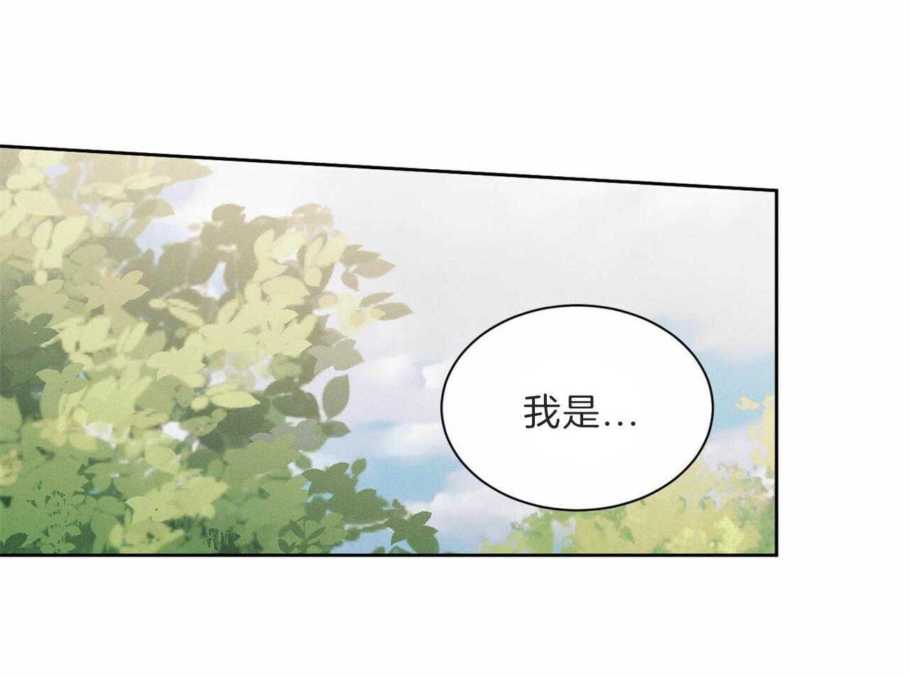 《即使不爱我》第62话 又到他表演的时刻了 第34页