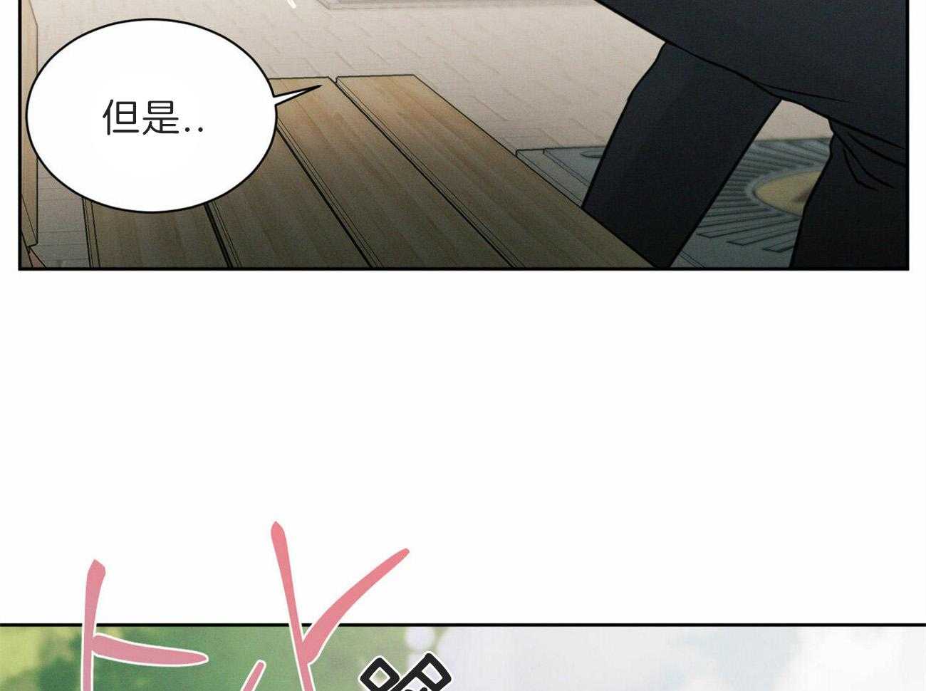 《即使不爱我》第62话 又到他表演的时刻了 第44页