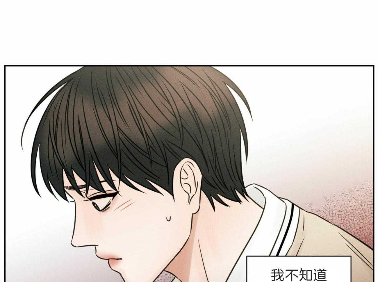 《即使不爱我》第62话 又到他表演的时刻了 第47页