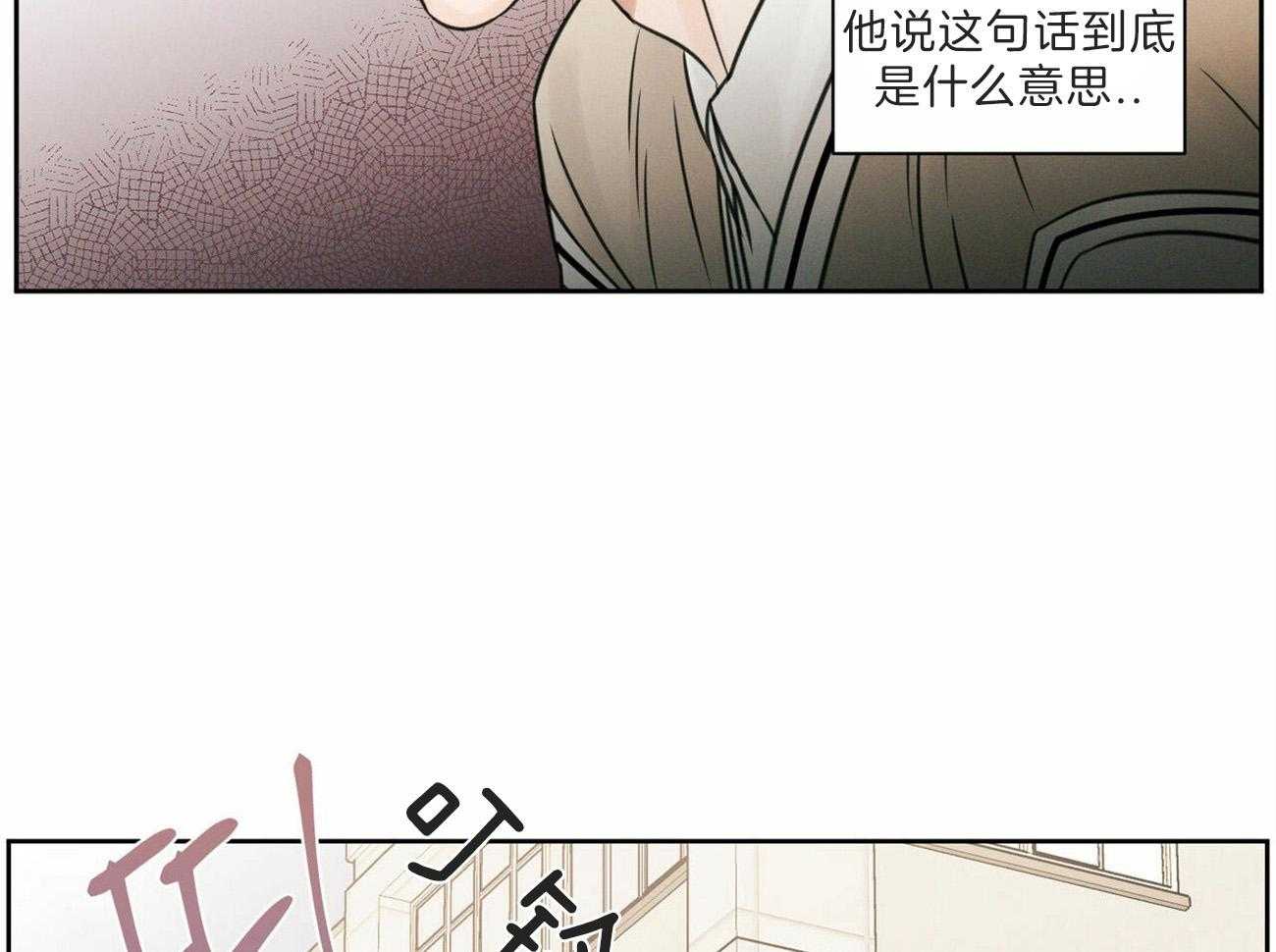 《即使不爱我》第62话 又到他表演的时刻了 第48页