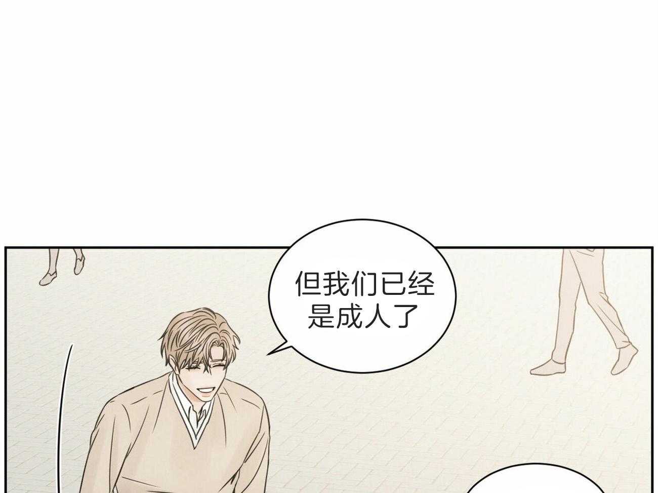 《即使不爱我》第62话 又到他表演的时刻了 第54页