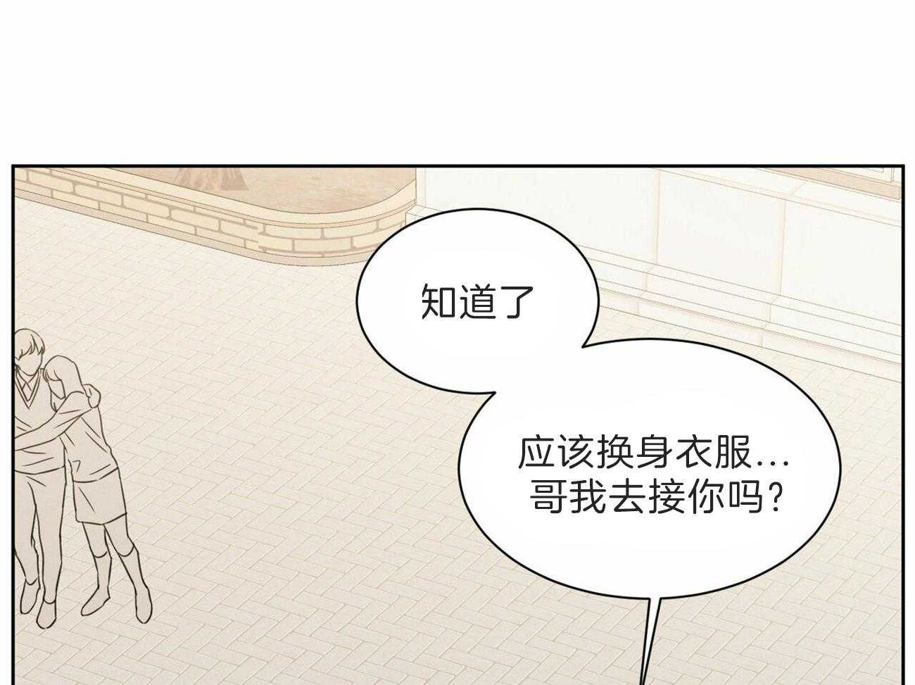 《即使不爱我》第62话 又到他表演的时刻了 第62页