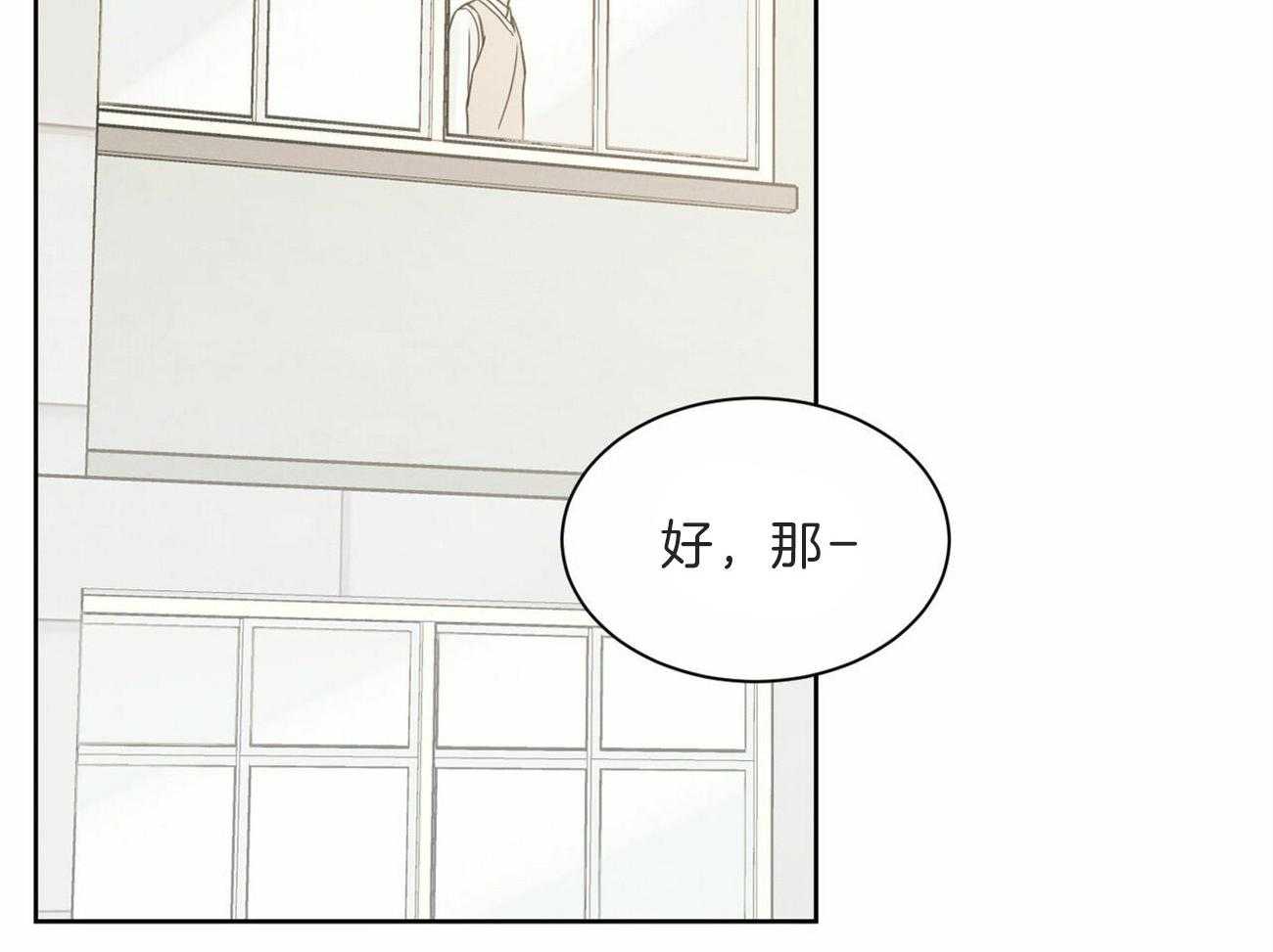 《即使不爱我》第62话 又到他表演的时刻了 第65页