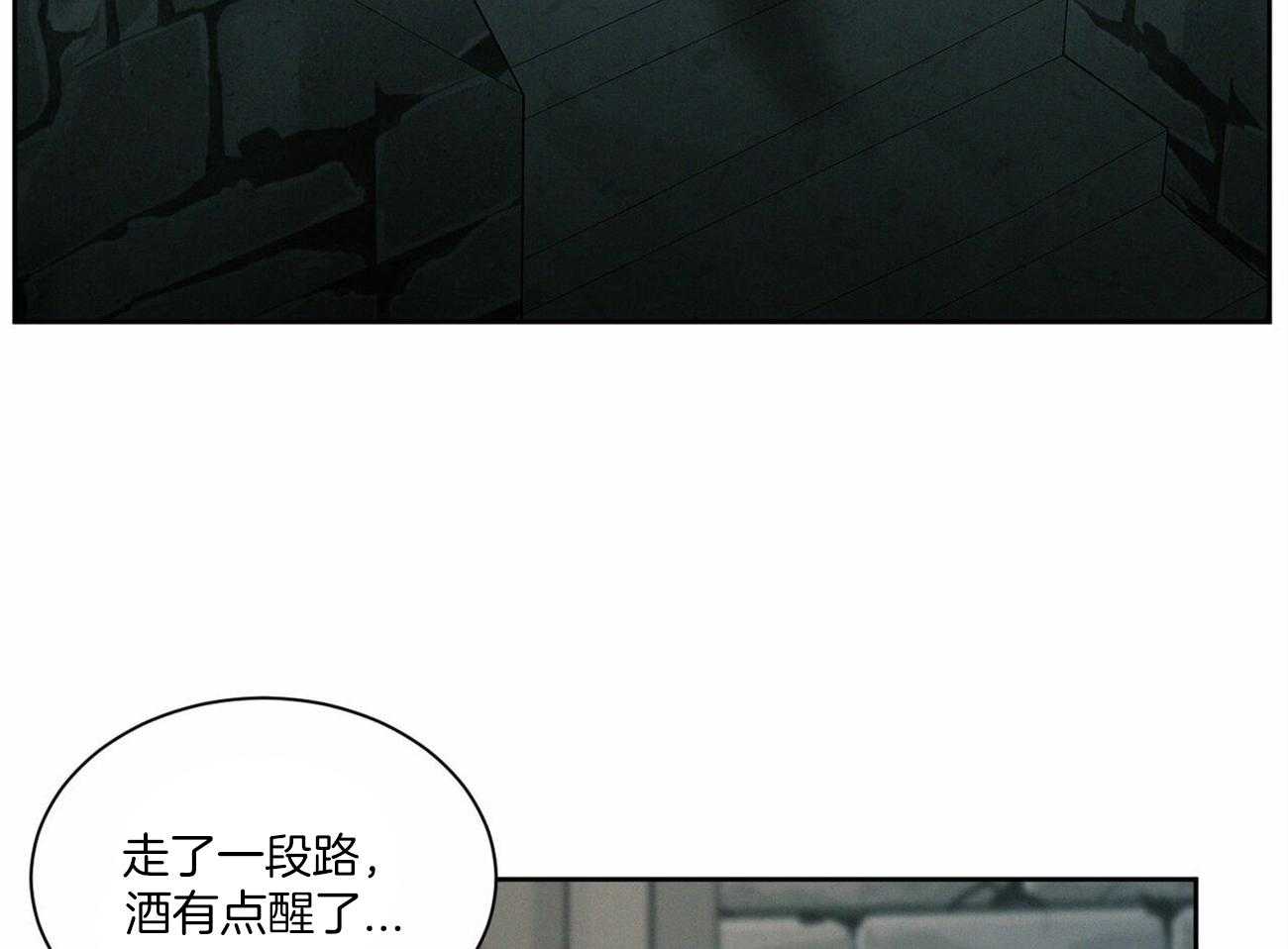 《即使不爱我》第63话 和某人不一样 第16页