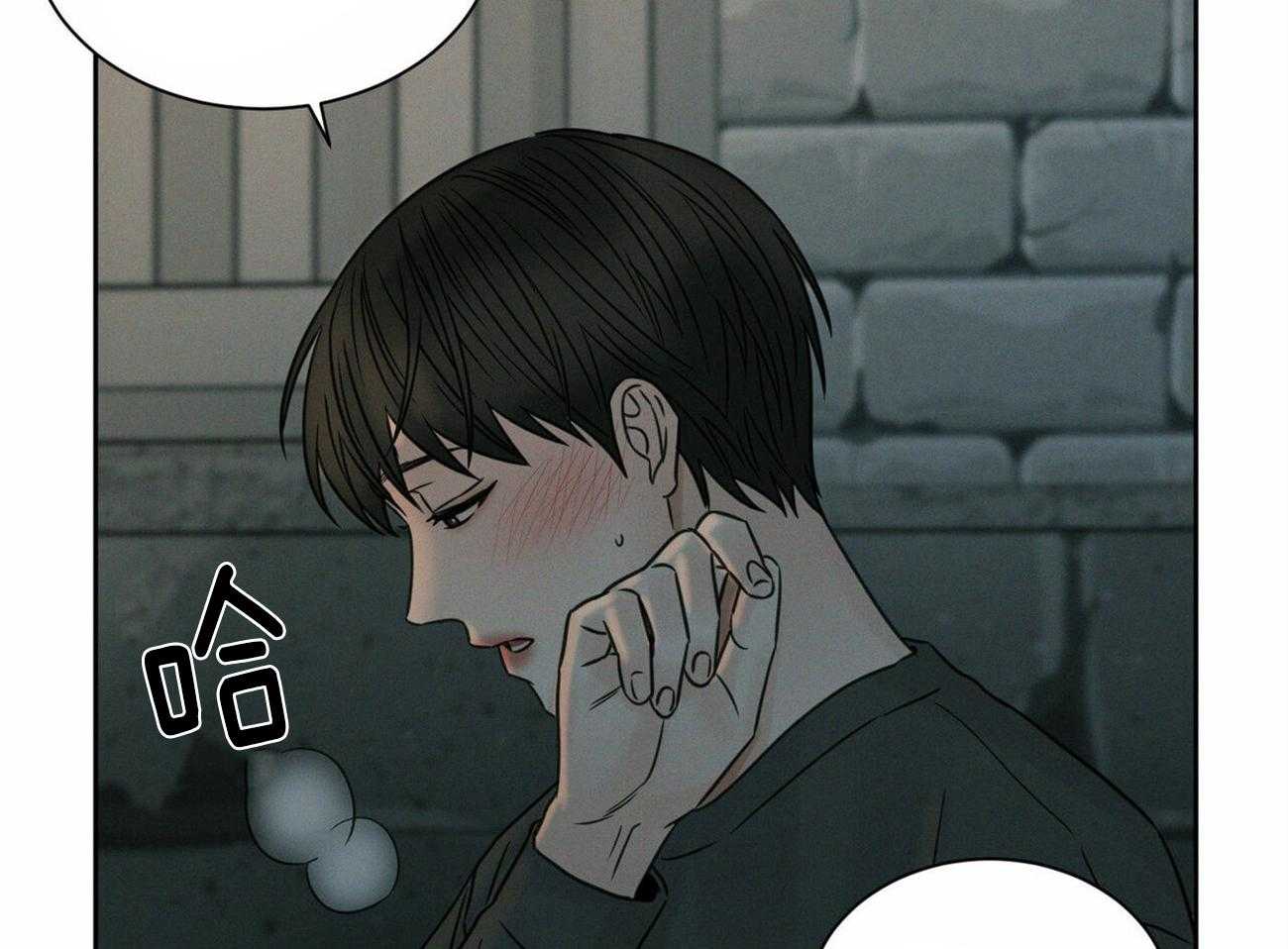 《即使不爱我》第63话 和某人不一样 第17页
