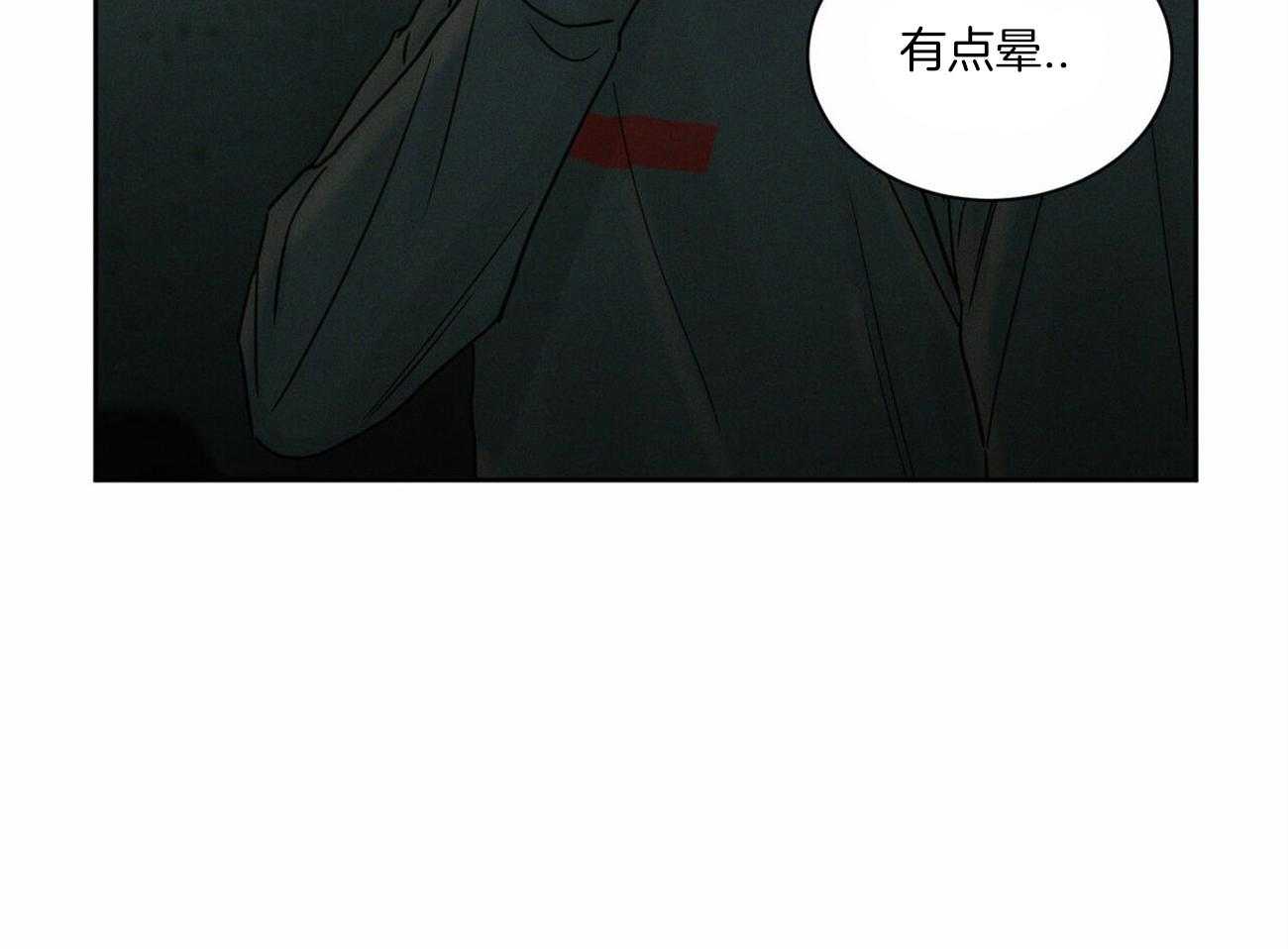 《即使不爱我》第63话 和某人不一样 第18页