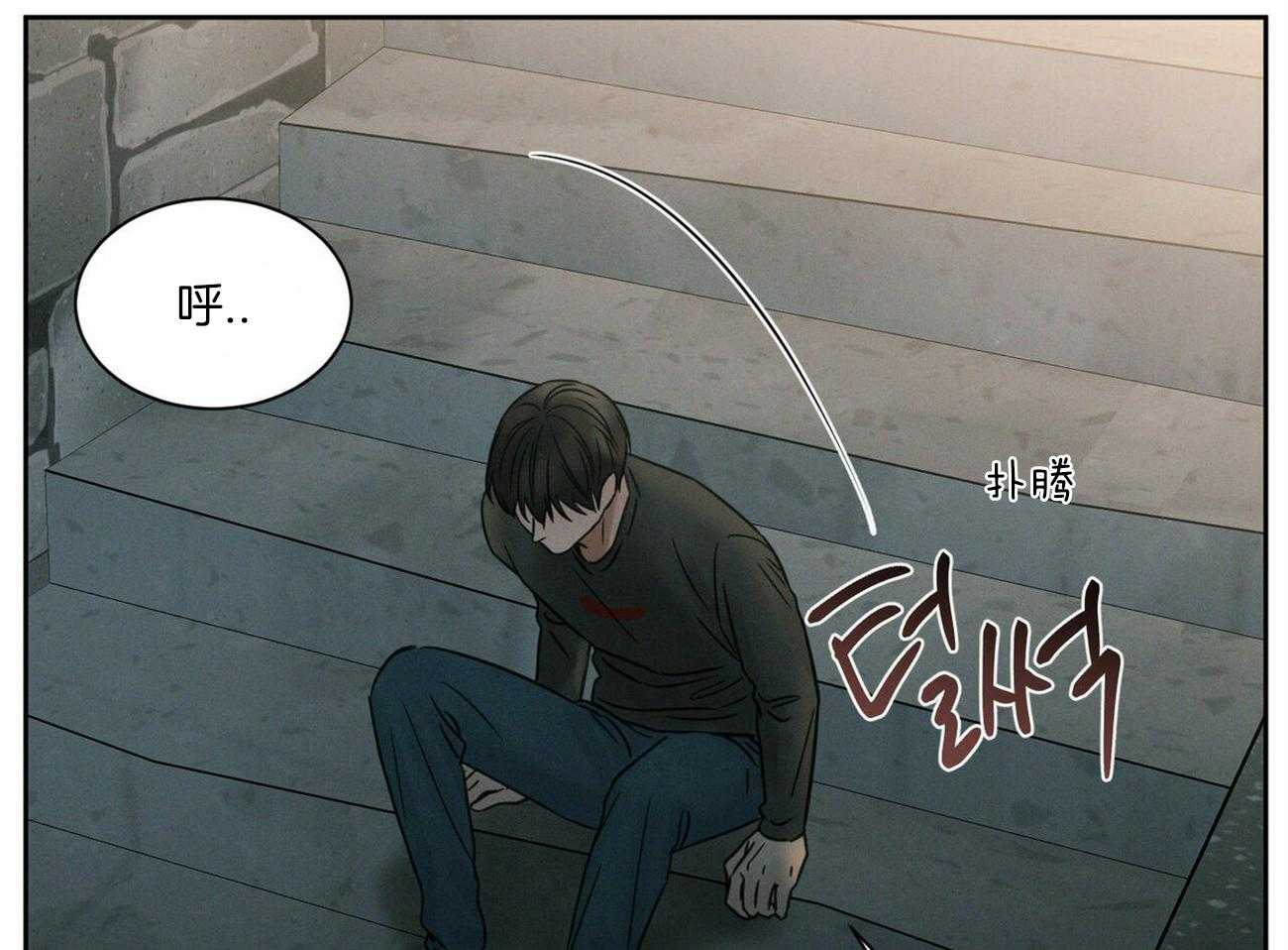 《即使不爱我》第63话 和某人不一样 第19页