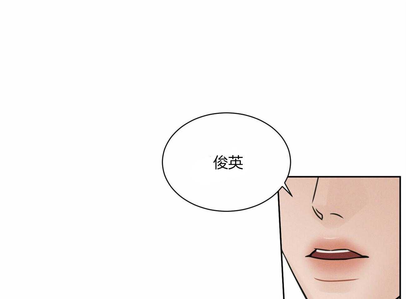 《即使不爱我》第63话 和某人不一样 第1页