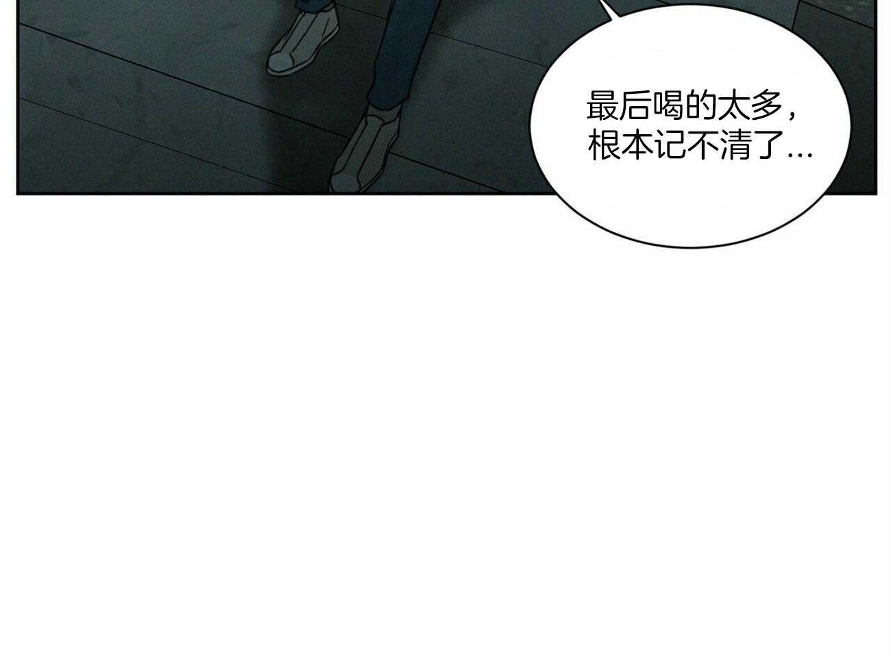 《即使不爱我》第63话 和某人不一样 第20页