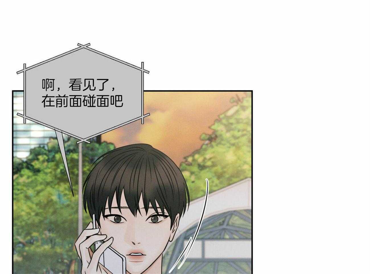 《即使不爱我》第63话 和某人不一样 第22页