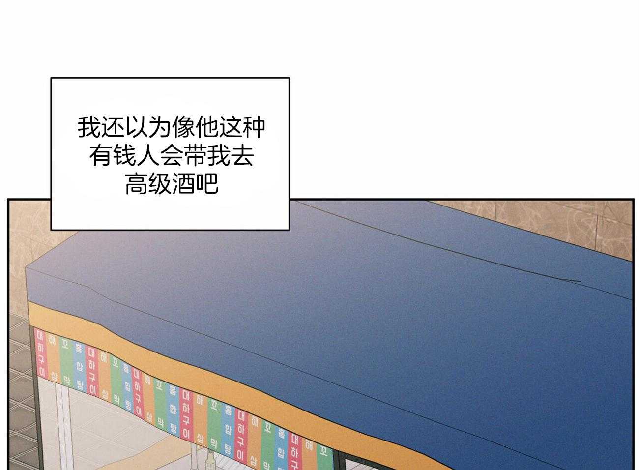 《即使不爱我》第63话 和某人不一样 第26页
