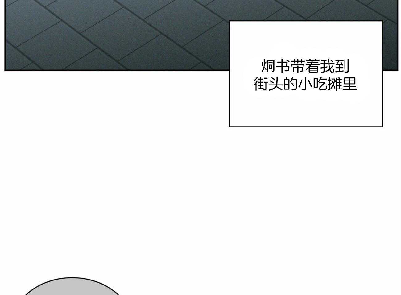 《即使不爱我》第63话 和某人不一样 第28页