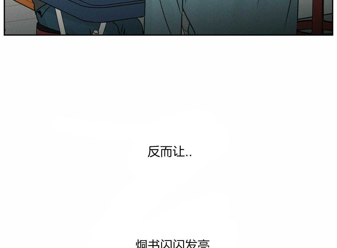 《即使不爱我》第63话 和某人不一样 第33页