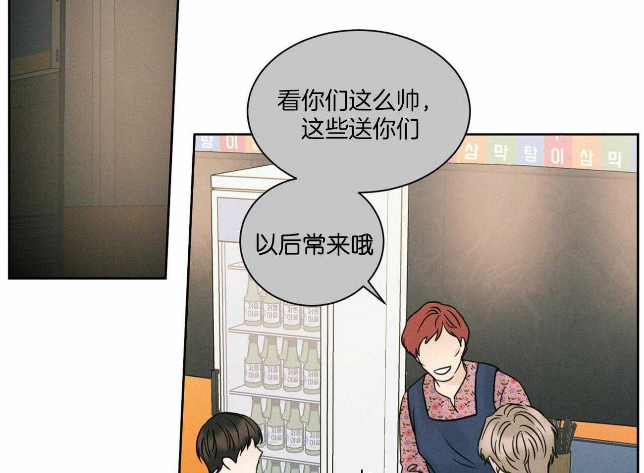 《即使不爱我》第63话 和某人不一样 第36页