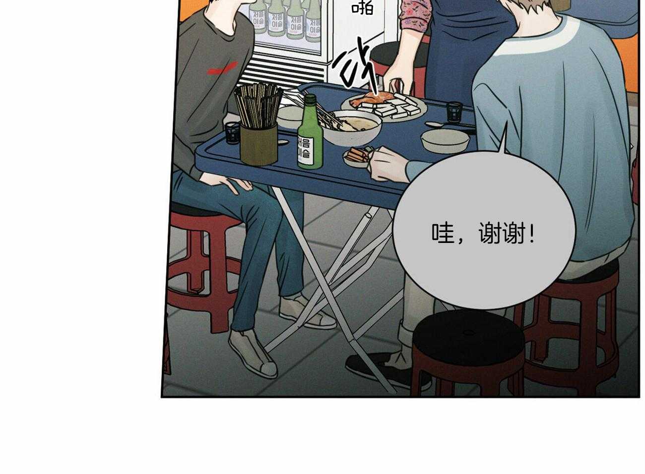 《即使不爱我》第63话 和某人不一样 第37页