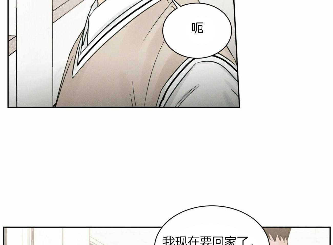 《即使不爱我》第63话 和某人不一样 第3页