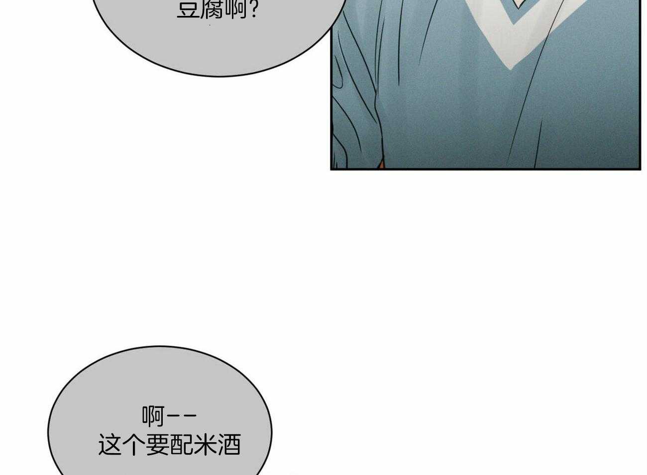 《即使不爱我》第63话 和某人不一样 第40页