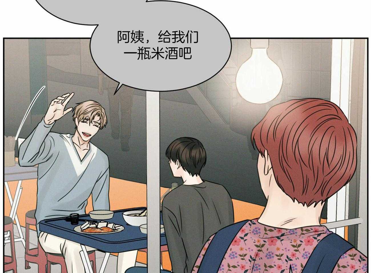 《即使不爱我》第63话 和某人不一样 第41页