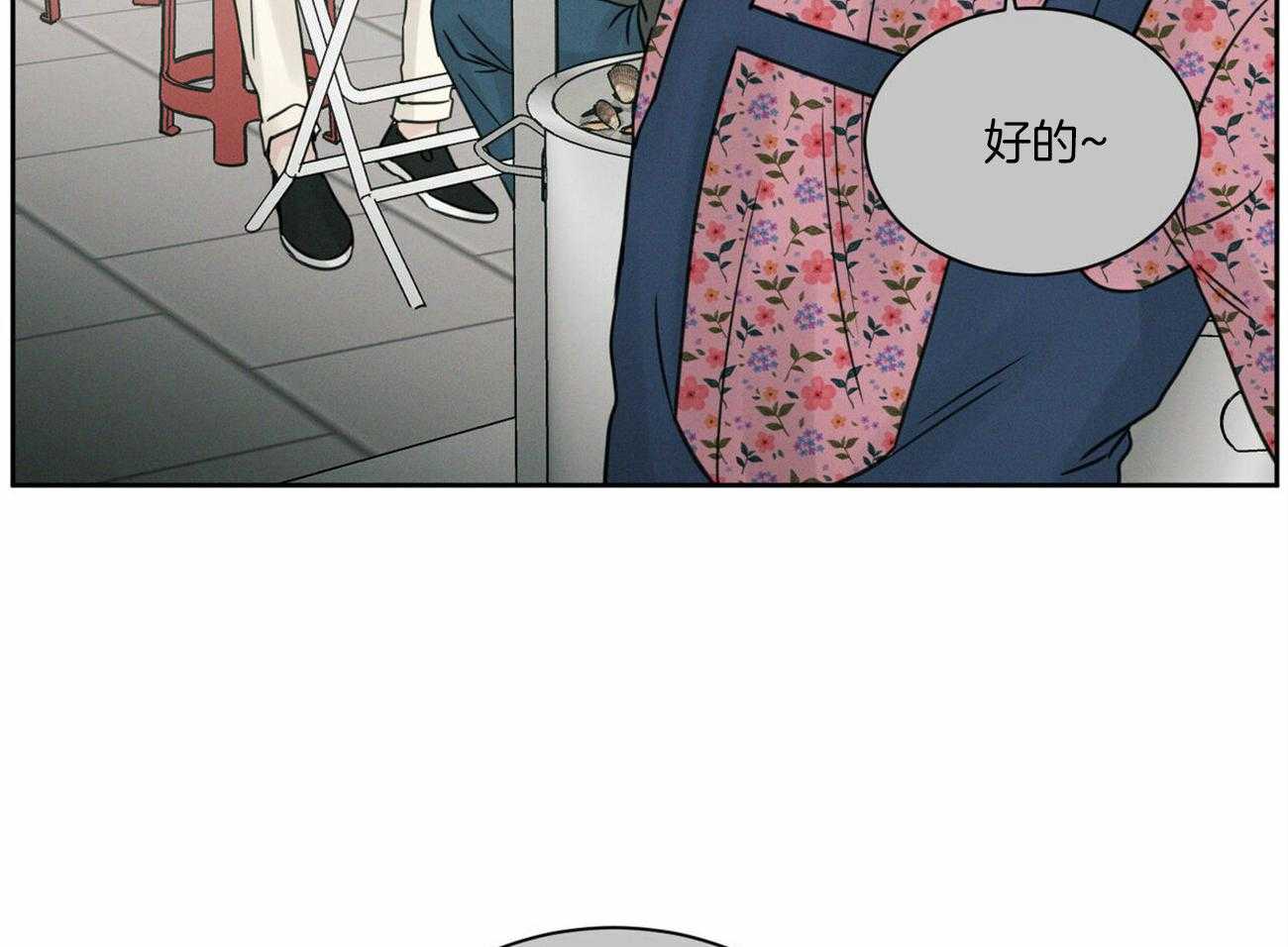 《即使不爱我》第63话 和某人不一样 第42页