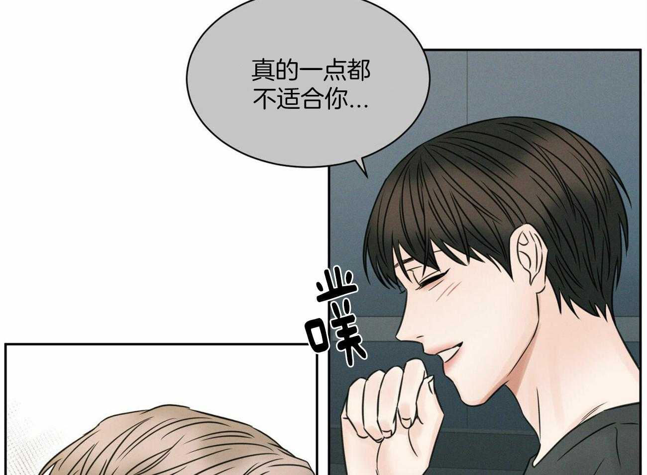 《即使不爱我》第63话 和某人不一样 第43页