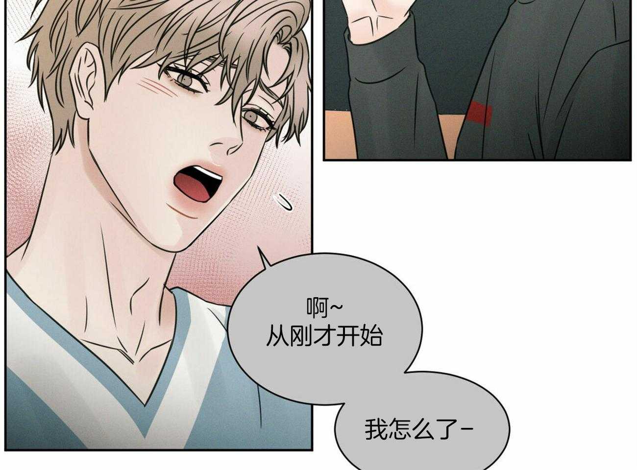 《即使不爱我》第63话 和某人不一样 第44页