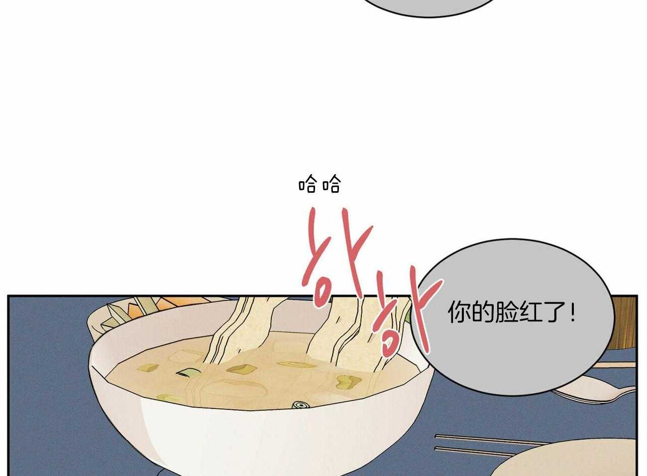 《即使不爱我》第63话 和某人不一样 第45页