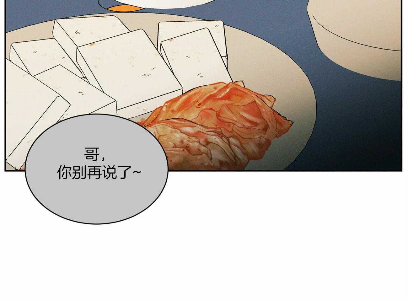 《即使不爱我》第63话 和某人不一样 第46页