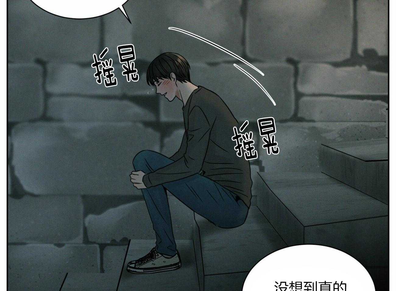 《即使不爱我》第63话 和某人不一样 第49页