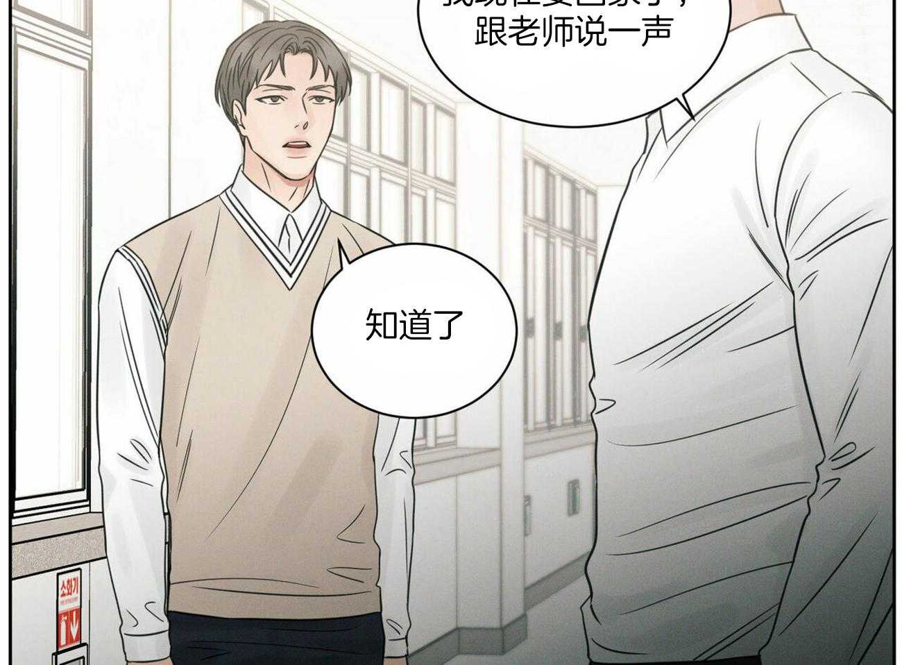 《即使不爱我》第63话 和某人不一样 第4页
