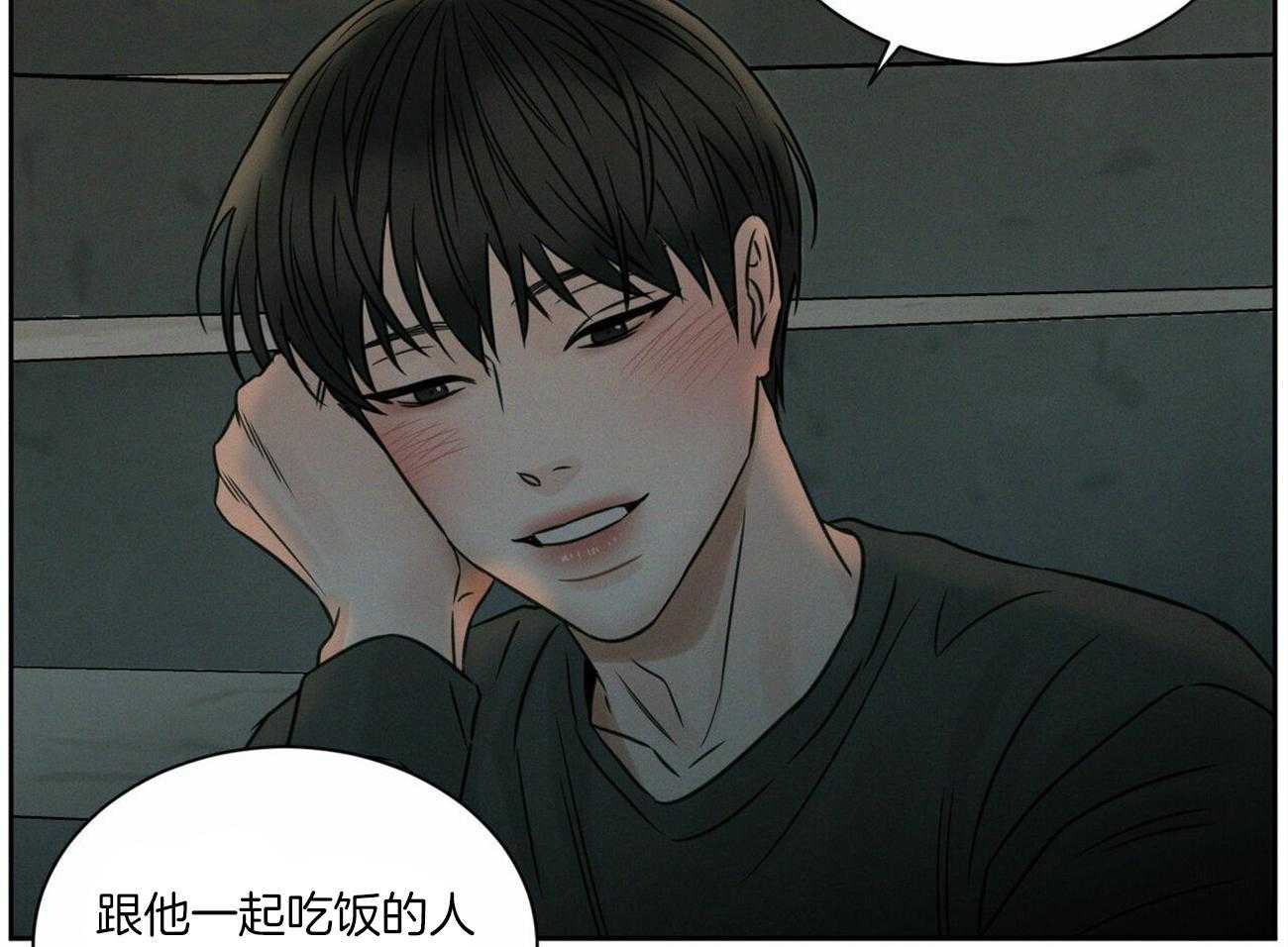 《即使不爱我》第63话 和某人不一样 第52页