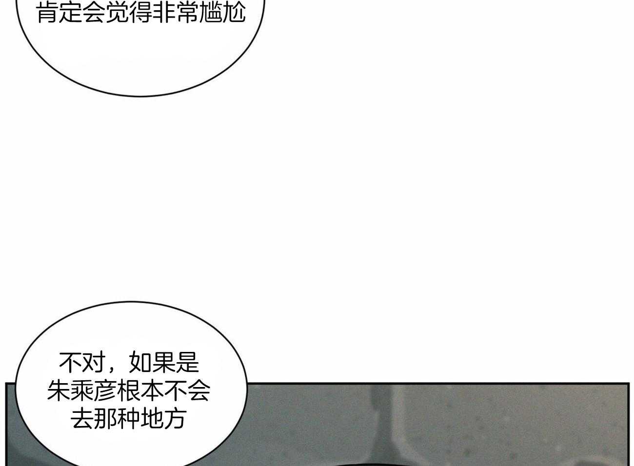 《即使不爱我》第63话 和某人不一样 第53页