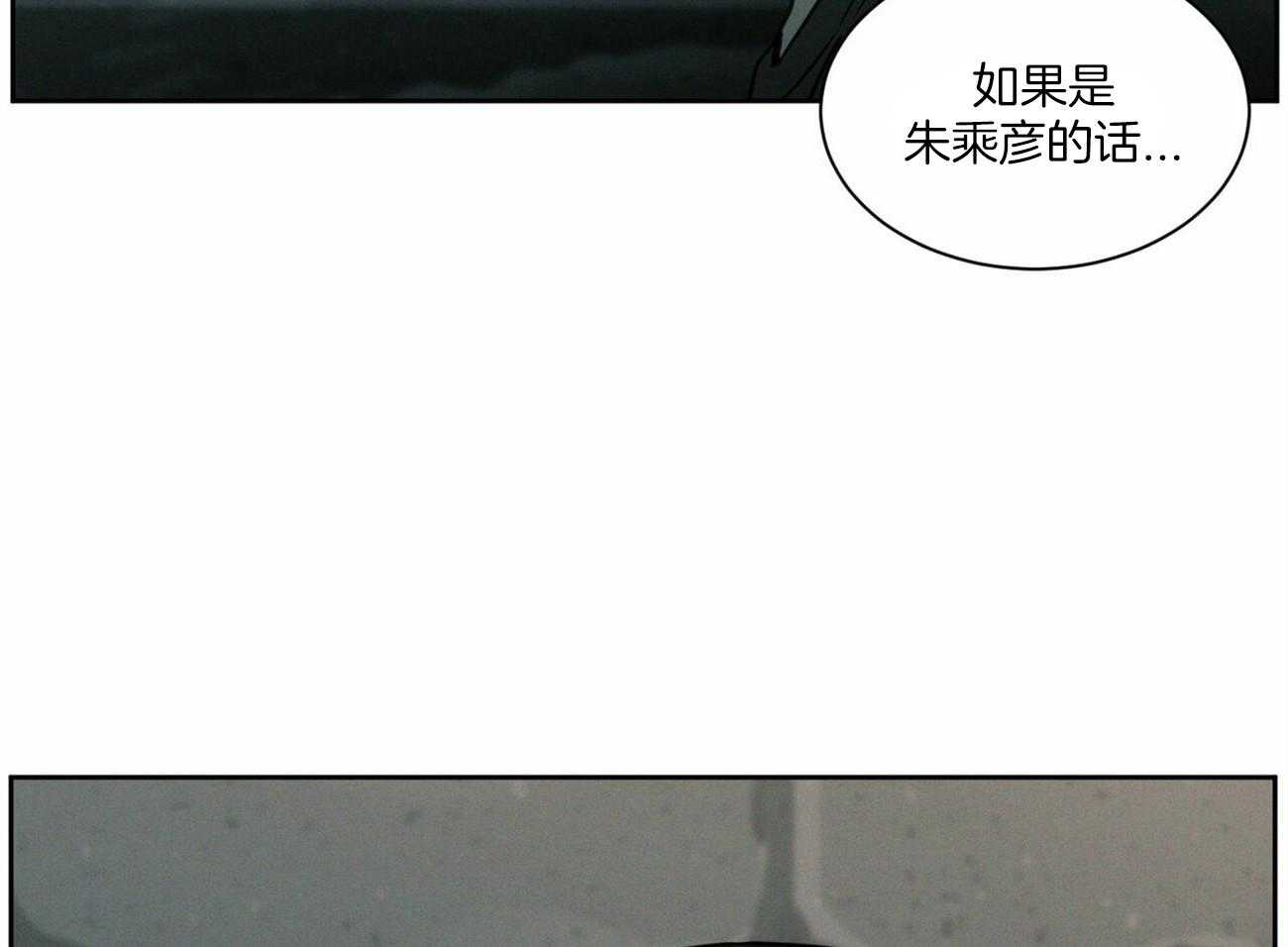 《即使不爱我》第63话 和某人不一样 第55页
